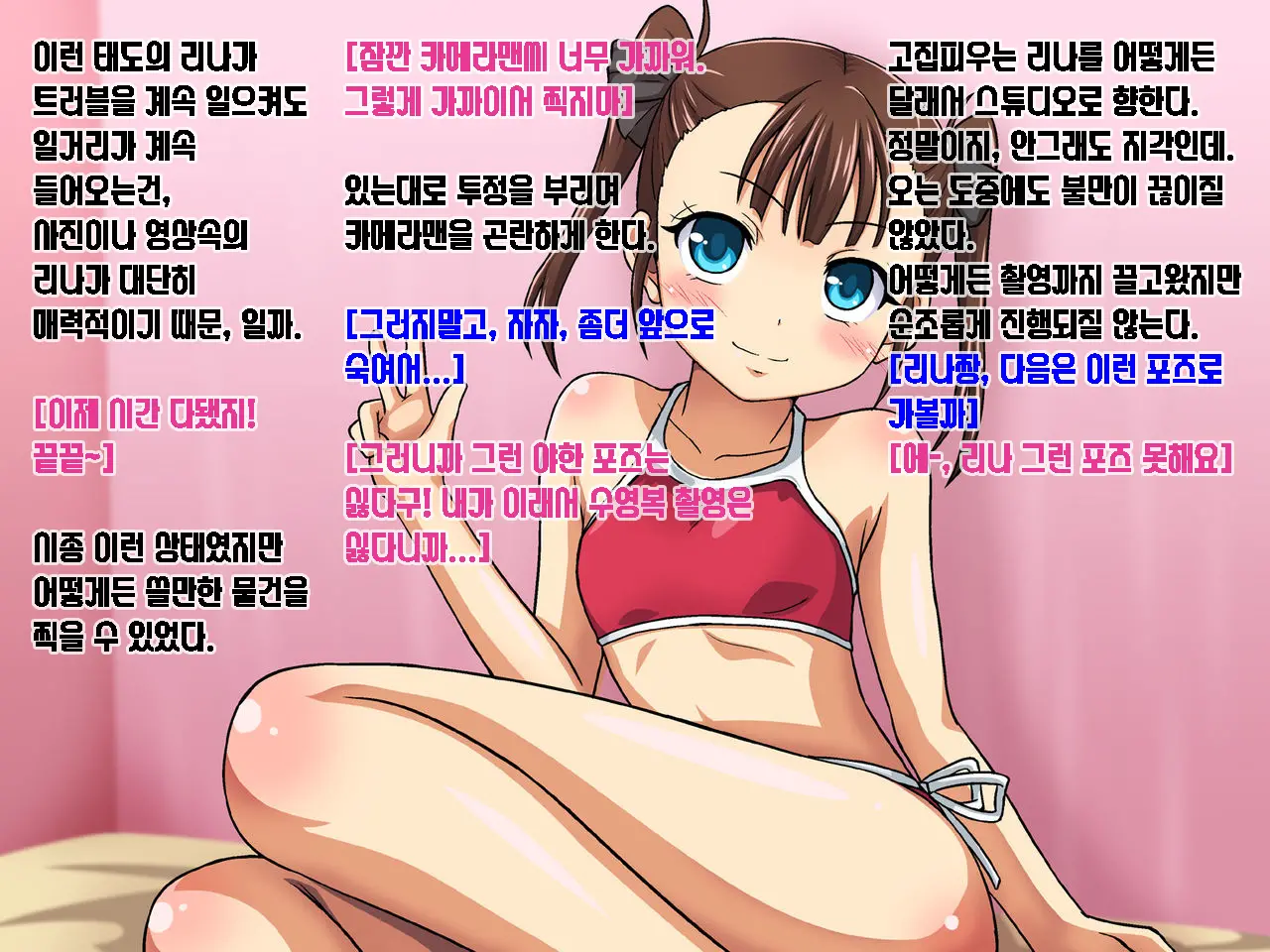 Toaru Idol Jimusho No Ura No Kao ~Konamaiki Idol Choukyou Miura Rina~